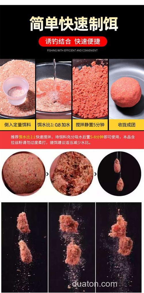 香腥的和腥香的饵料有什么区别?