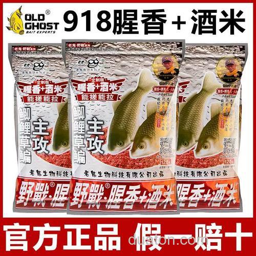 野战蓝鲫香腥味配九一八大比重饵料钓鲫鱼好不好