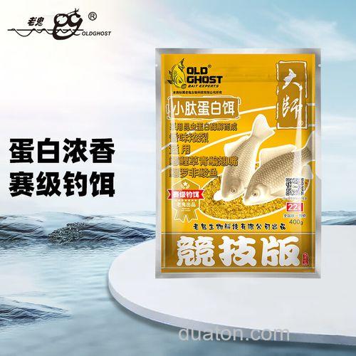 老鬼大师竞技饵料怎么样？