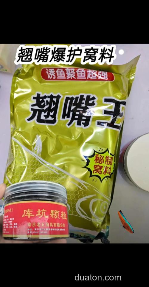 翘嘴鱼窝料制作法?