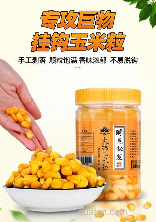 玉米商品饵哪个好?