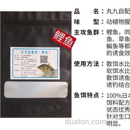 丸九四大金刚经典配方如何开饵