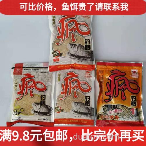 哪家渔具店卖钓鱼王的饵料比较齐全?