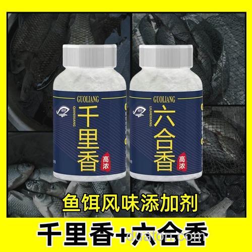 鱼饵增香剂标准?