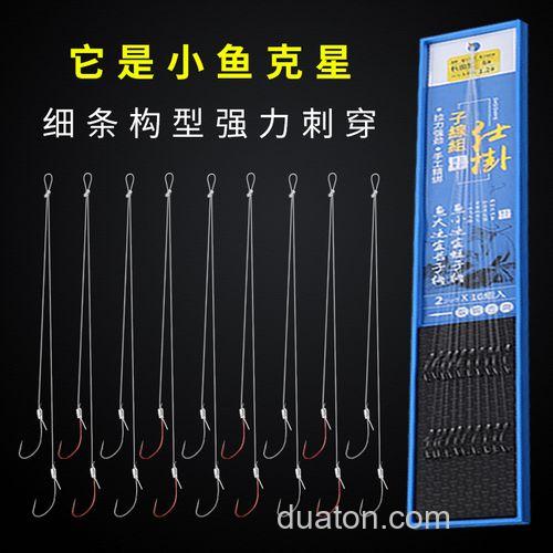 钓小麦穗用什么钩子?