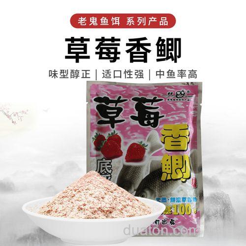 草莓香饵料适合钓草鱼么?