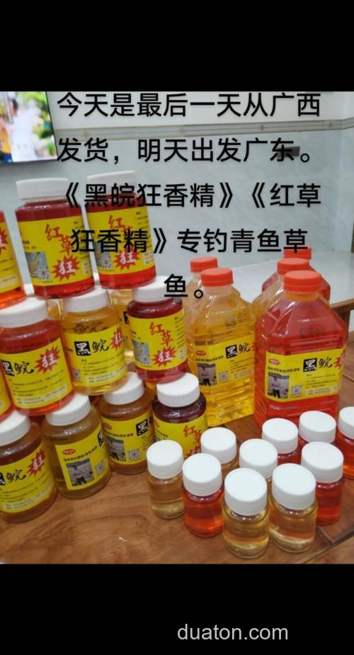钓鱼香精有哪些?