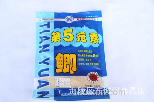 武汉天元 鱼饵 饵料 第5元素 120g