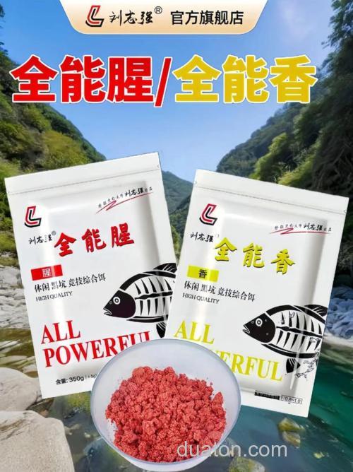 全能腥饵水比例?