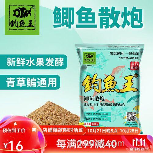 钓鱼王饵料散炮配方是什么?