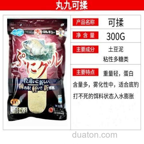 丸九可揉的配料?