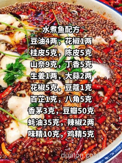 沸腾鱼另外叫法?