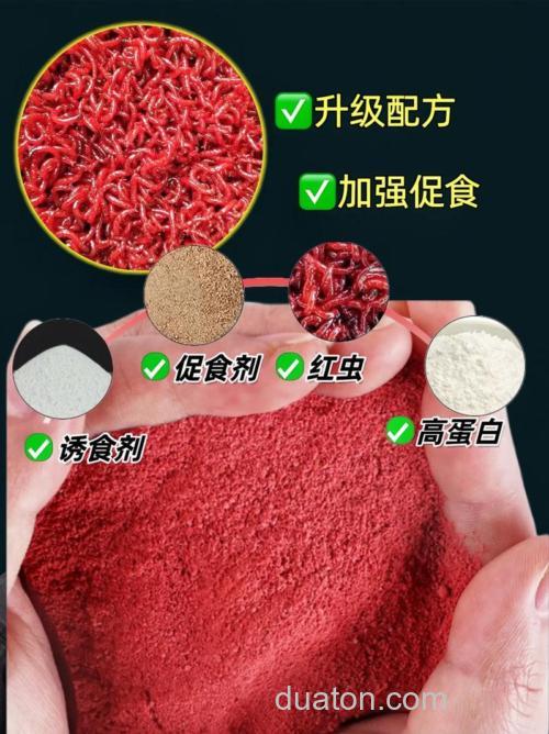 钓鱼饵如何配成红色?