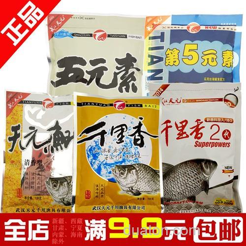 天元第五元素饵料可以用什么代替？