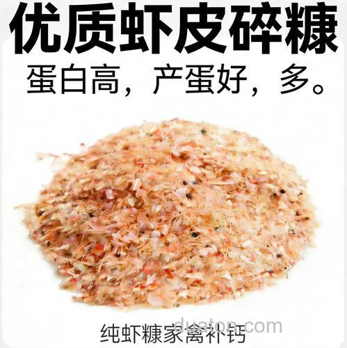 虾糠与虾粉有什么区别?