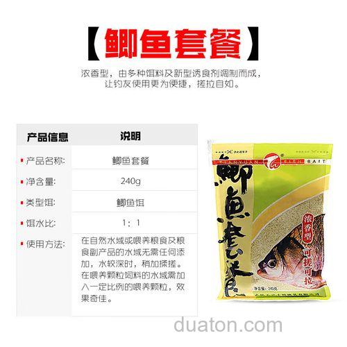 鲫鱼套餐要加拉丝吗？