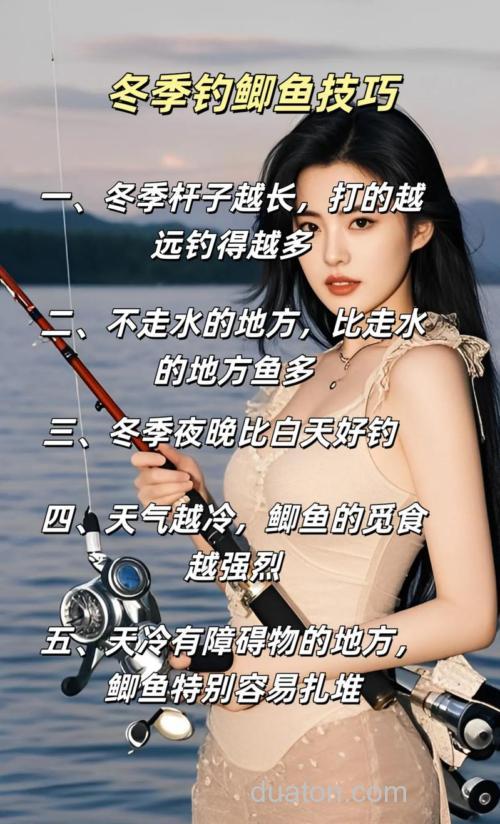 冬季走水怎么钓鲫鱼?