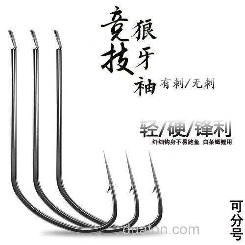 竞技狼牙和袖钩哪个适合钓鲫鱼?