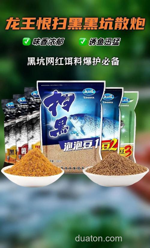 黑坑钓鲢鳙用什么饵料