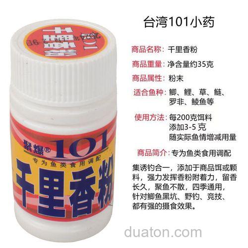 101果酸粉怎么搭配饵料?