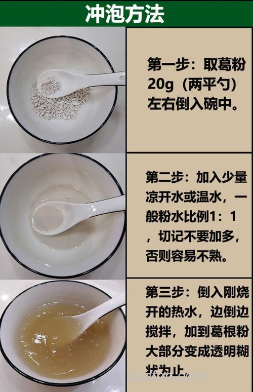 用葛粉怎样制鲫鱼钓饵？