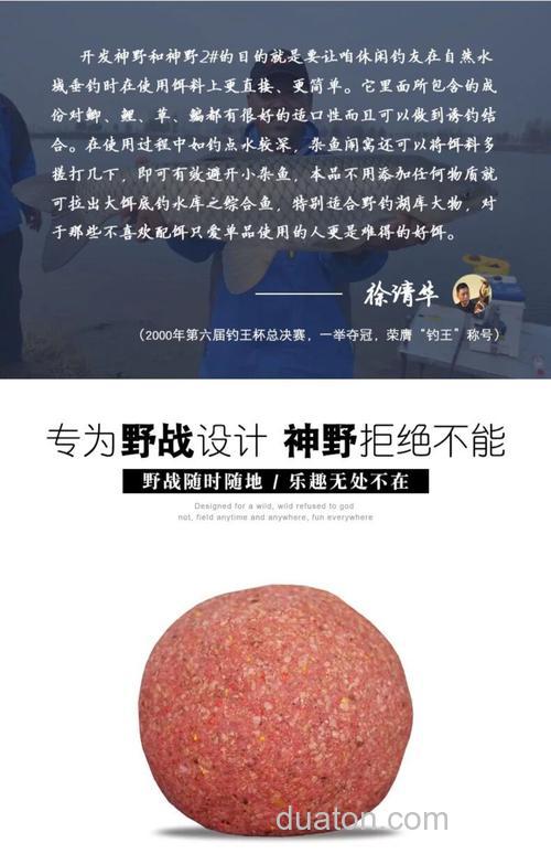 鱼膳房神野饵料怎么样？