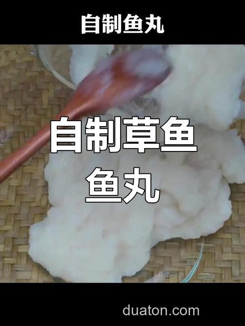 草鱼茸如何制作?