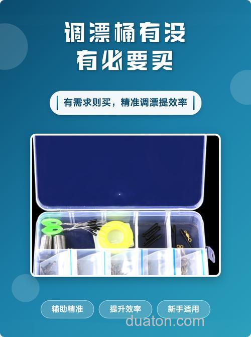调漂桶有没有必要买？