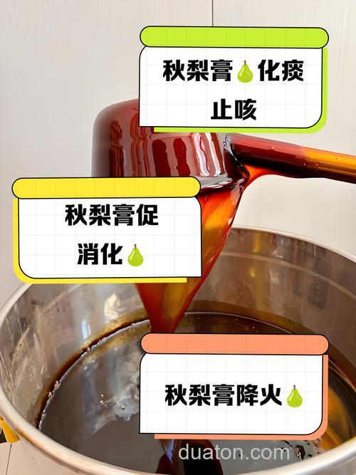 野钓鲫鱼饵料里加秋梨膏行吗?