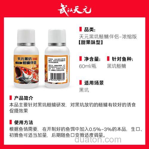 天元诱食剂2号最佳使用方法?