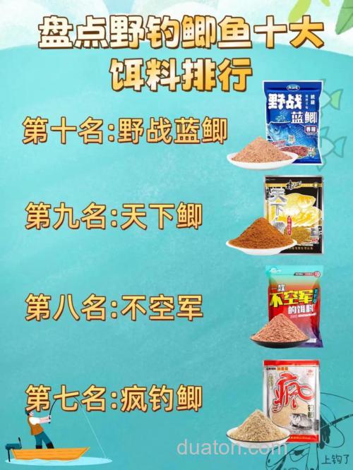 鲫鱼用什么饵料