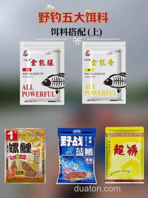 钓金宝鱼用什么饵料效果最好？