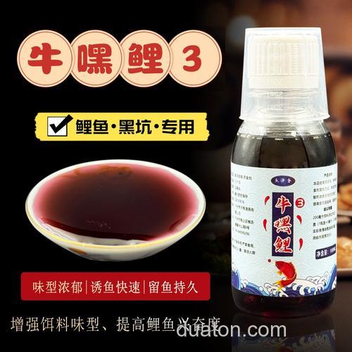 牛嘿鲤小药最新配方？
