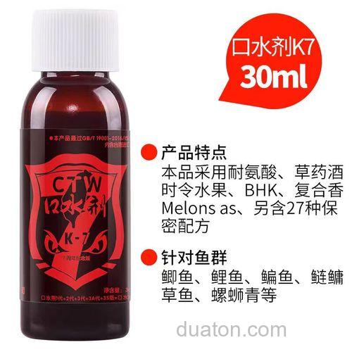 穿透王小药钓鲤鱼配方?