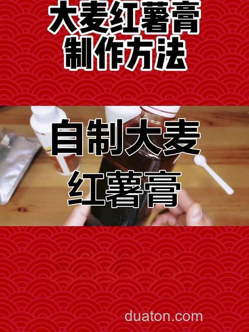 钓鱼红薯膏的制作方法是什么?