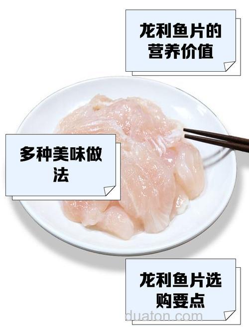 龙鱼一般要放一些什么营养药 我的鱼一直也没用过药