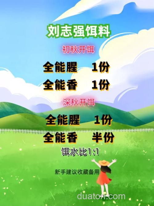 初冬钓鱼全能腥和全能香怎么搭配