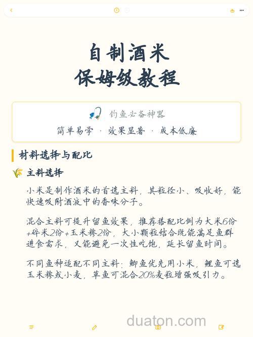 自泡酒米配方