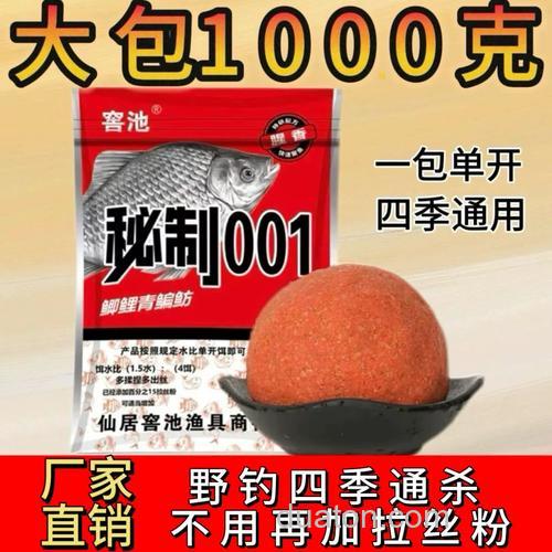 秘制001钓鱼饵料?