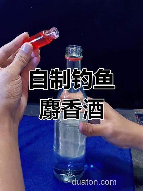 钓鱼用麝香怎么能溶化在酒里面