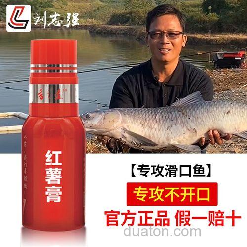 红薯膏和药酒怎样搭配钓鱼?