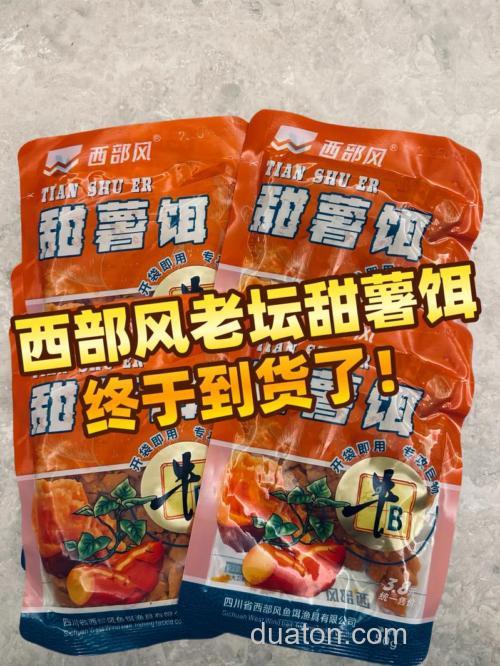 果酸味的饵料可以加红薯膏吗?