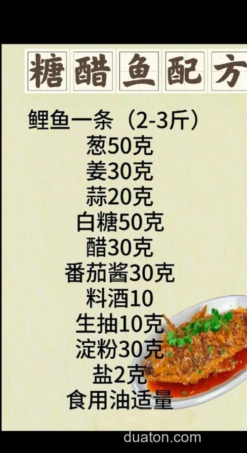 红糖水钓鲤鱼配方？