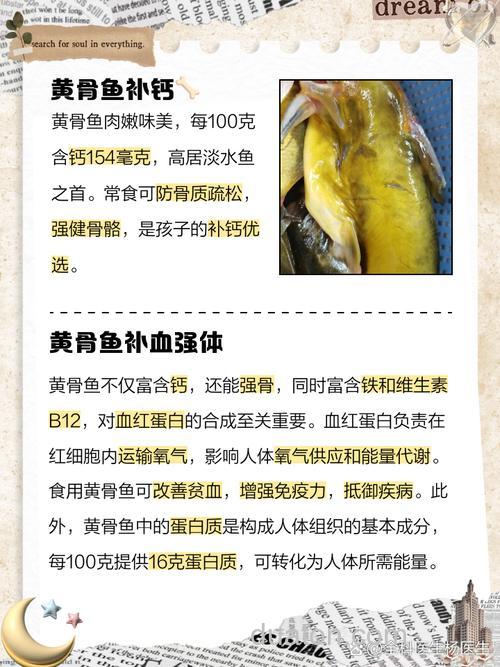 黄颡鱼小药配方?