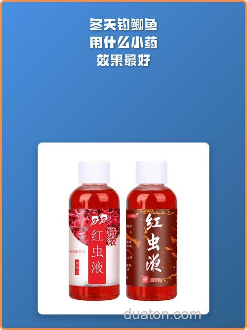 冬季钓混养鲫鱼,用什么小 药 好