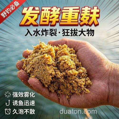 小麦麸用酵母发酵要发酵多久才能钓鱼？
