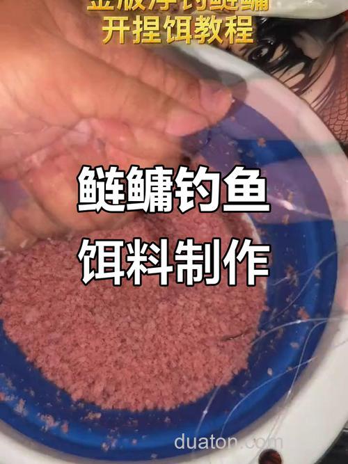 金版浮钓鲢鳙开饵粘不住一甩就掉？