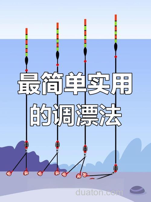 黑坑钓鲤鱼调漂的正确方法与技巧有哪些？