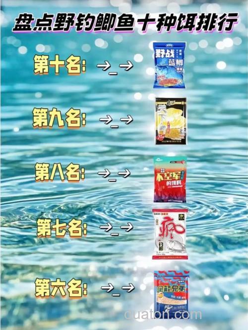 冬季鲫鱼饵料排行榜第一名配方?
