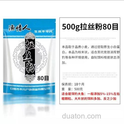 钓鱼粘粉配方
